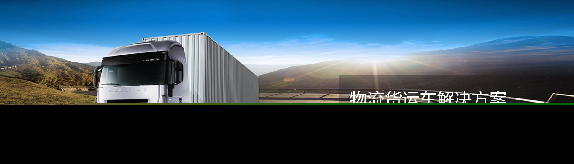 便宜的深圳至穆棱零擔運輸價格報價