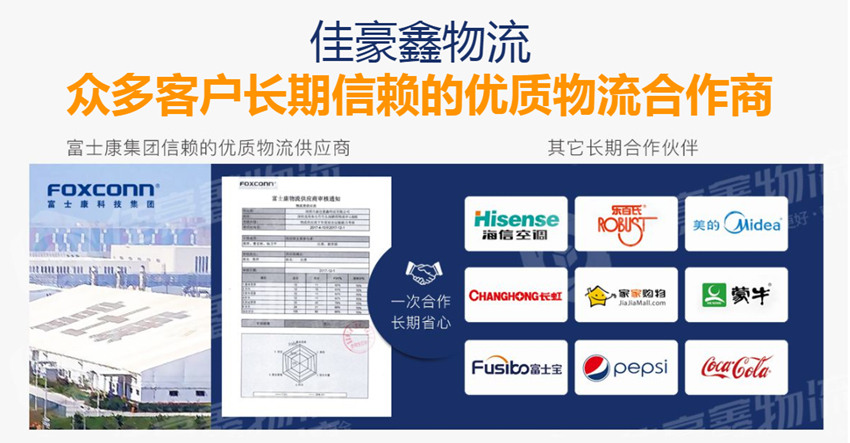 眾多客服長期信賴的優質物流合作商