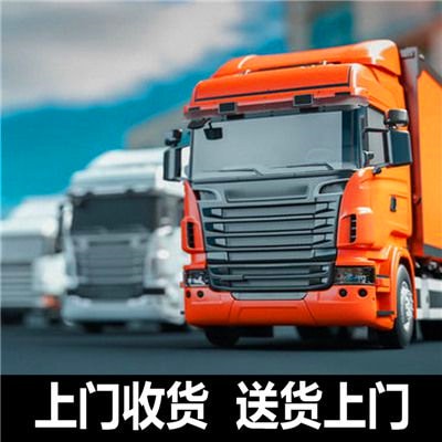 汕頭到諸城物流貨運直達專線