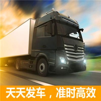 惠州到衡水冀州區貨運公司