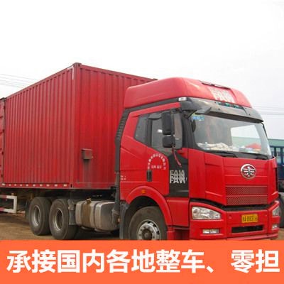 廣州到山南貨運公司