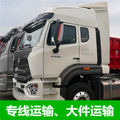 云浮到鄂爾多斯貨運(yùn)公司