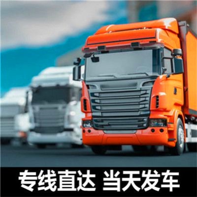 湛江到德令哈貨運公司