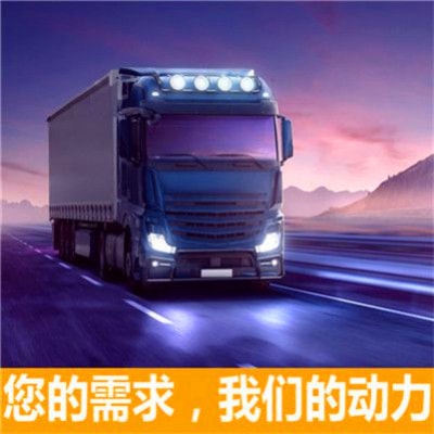 韶關到宣城貨運公司