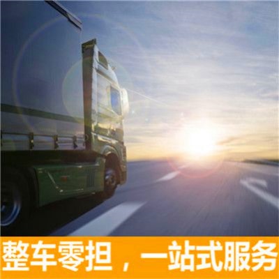 中山到成都新津區(qū)貨運(yùn)公司-拉貨價(jià)錢-中山到成都新津區(qū)貨運(yùn)公司