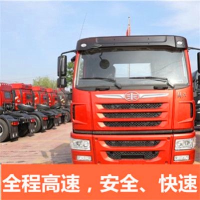 汕頭到渭南物流公司