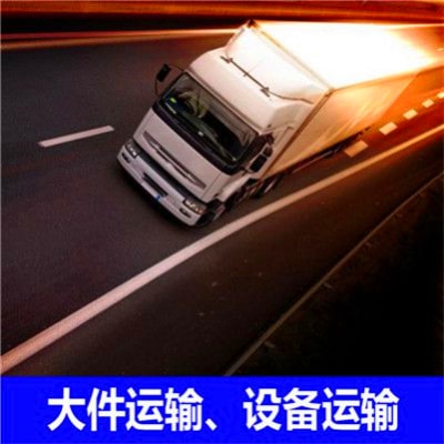 東莞到二連浩特貨運公司