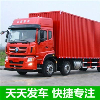 東莞到成都貨運公司