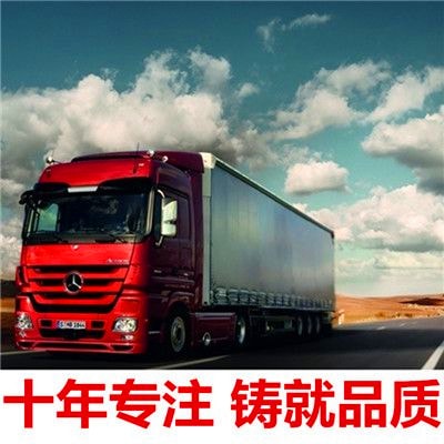 東莞到綿陽貨運公司-拉貨價錢-東莞到綿陽貨運公司