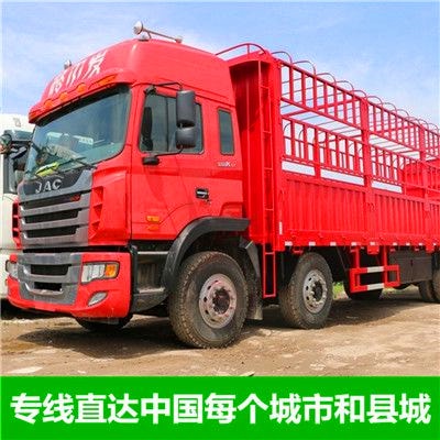 惠州到赤峰貨運公司