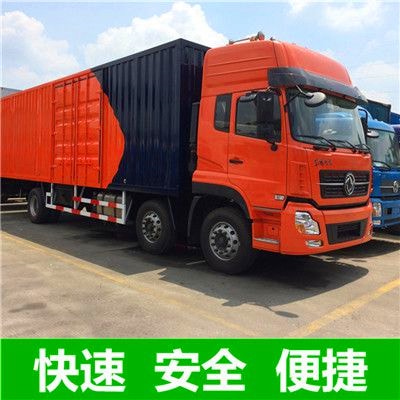 東莞到咸陽貨運公司