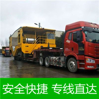 汕頭到遵義貨運公司