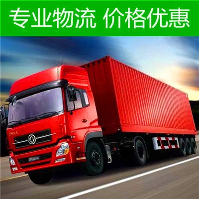 深圳到陽泉礦區貨運公司