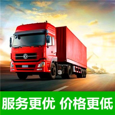 中山到侯馬貨運公司