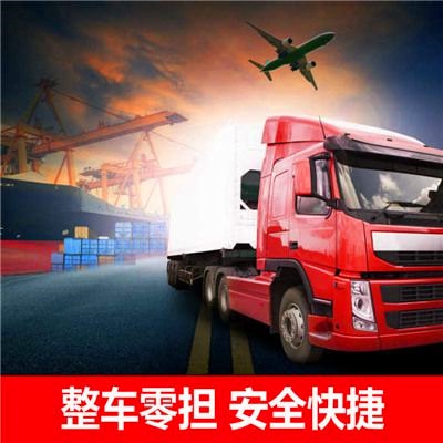 揭陽到安丘貨運公司