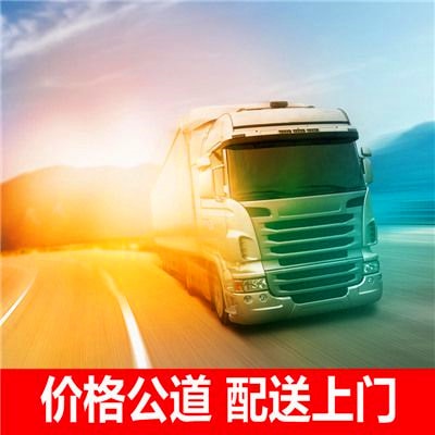 惠州到都江堰物流貨運直達專線