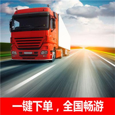 梅州到南寧邕寧區物流專線