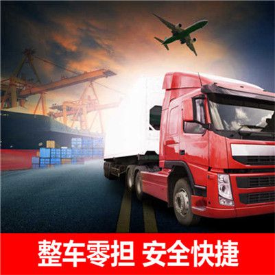 肇慶到興平市物流貨運(yùn)公司