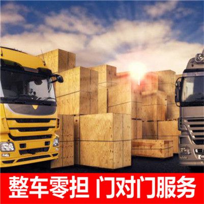 肇慶到臨滄鳳慶縣貨運專線直達