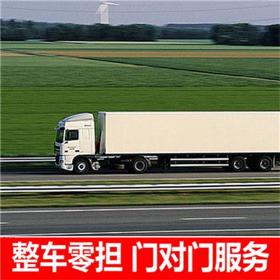 肇慶到漳平市貨運公司