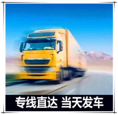 韶關到沈陽物流公司