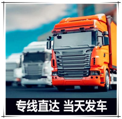 汕尾物流公司專線