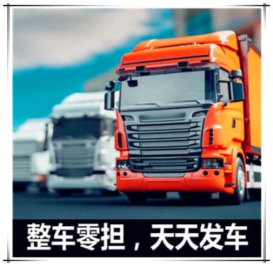 廣州到丹陽市貨運公司