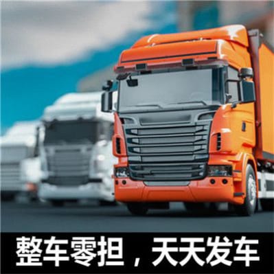 中山到畢節(jié)物流公司