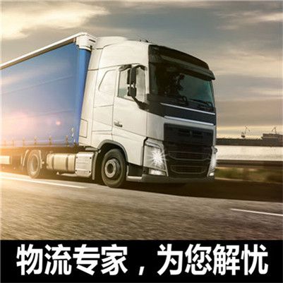 汕頭到同仁市貨運專線
