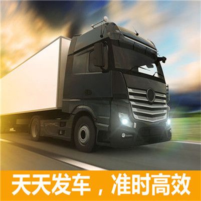 東莞到德陽羅江區(qū)物流專線