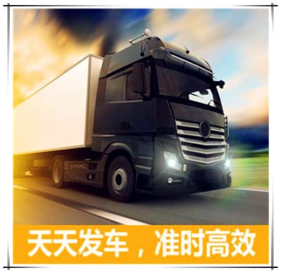 清遠(yuǎn)到臨沂物流公司