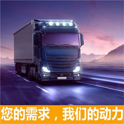 東莞到張家口蔚縣物流公司