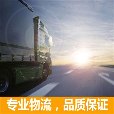 揭陽到通遼霍林郭勒市物流運輸服務商