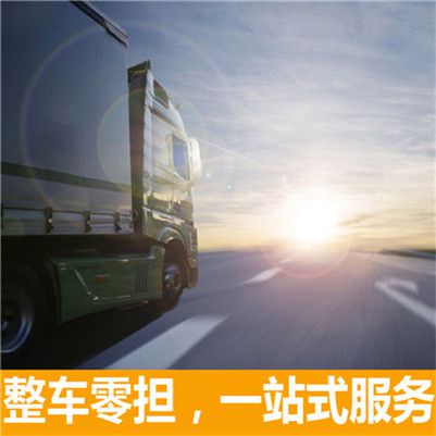 深圳到香港油尖旺區零擔物流專線