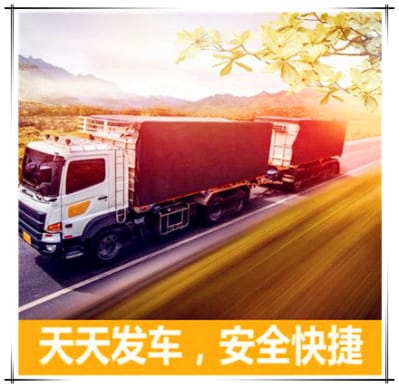 梅州到吉林磐石運輸企業