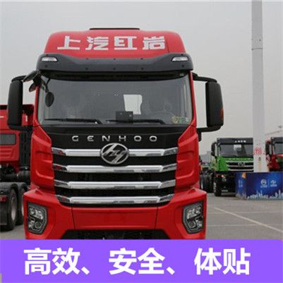 惠州到鄂倫春自治旗物流專線