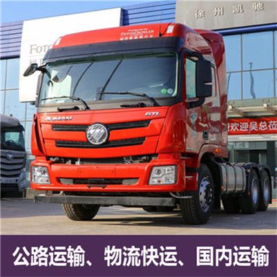 中山到成都青白江區(qū)貨運(yùn)公司