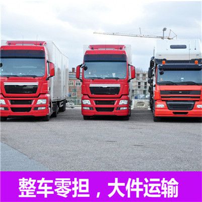 中山到寧波鄞州區(qū)貨運(yùn)公司