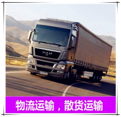 惠州到化德貨運公司