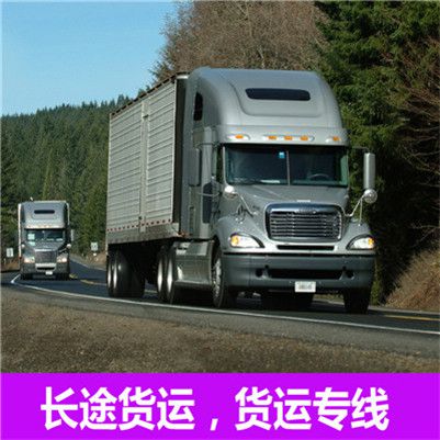 汕尾到阿壩理縣物流公司