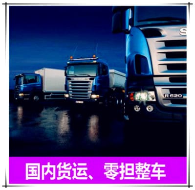 珠海物流公司專線