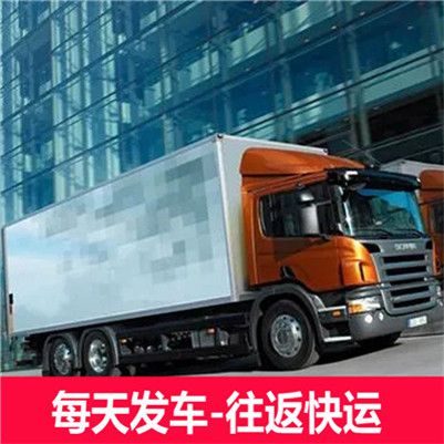 肇慶到張家港市物流公司