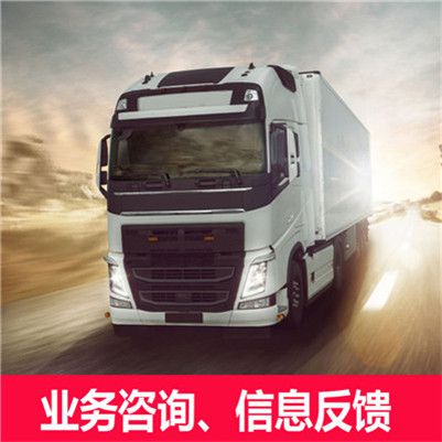深圳到遼陽運輸服務商