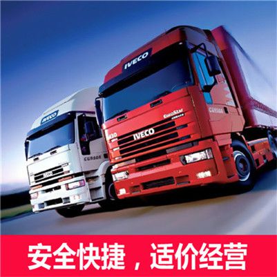 河源到南陽西峽縣貨運公司