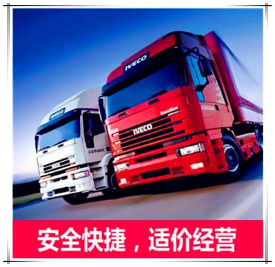 河源到北海貨運公司