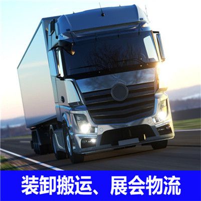 河源到欽州欽北區貨運公司