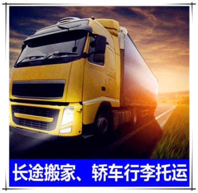 汕頭到寧都物流公司