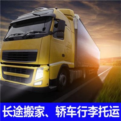 云浮到遵義貨運公司