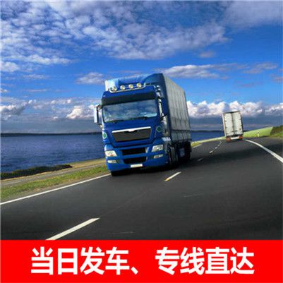 惠州到遼陽宏偉區物流專線