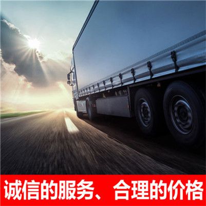 廣州到運城聞喜縣物流專線